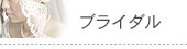 �u���C�_��