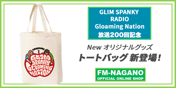 風は呼んでいる / 未完成なドラマ』配信リリース記念グッズ受注